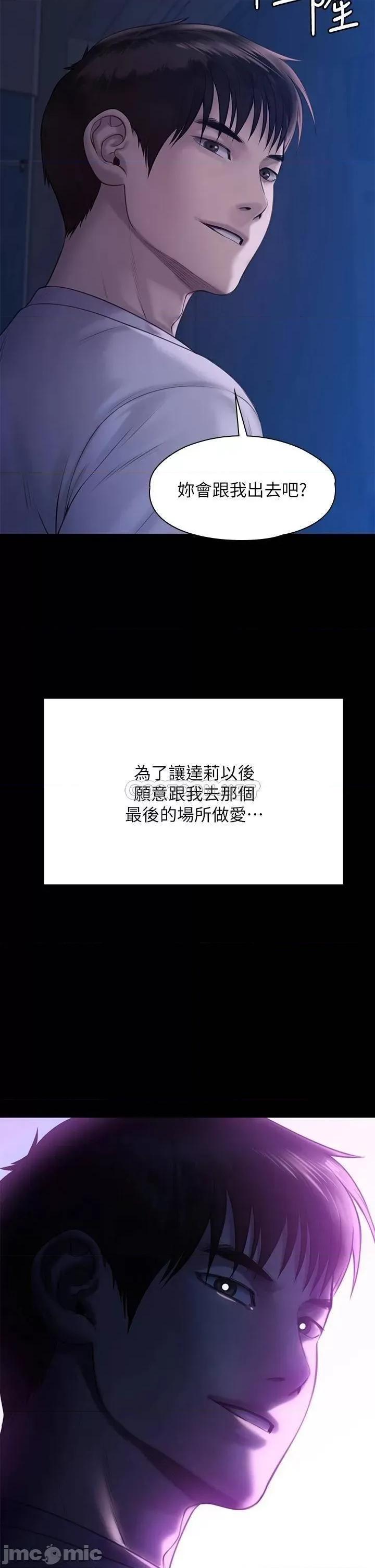 傀儡 傀儡206 第49页