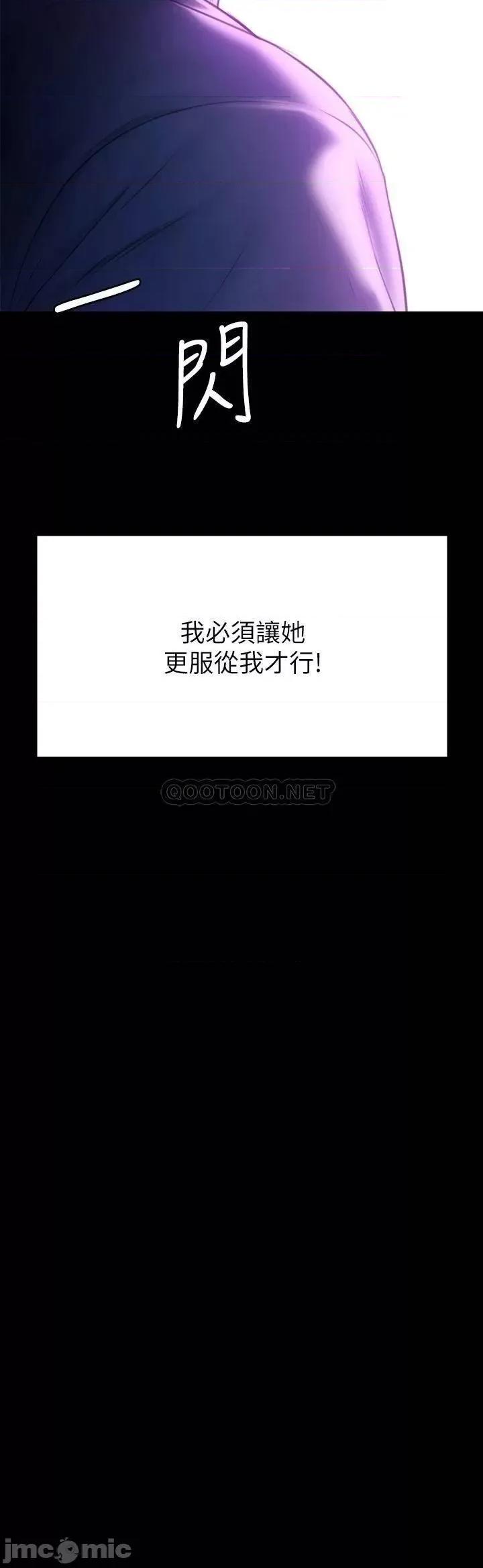 傀儡 傀儡206 第50页