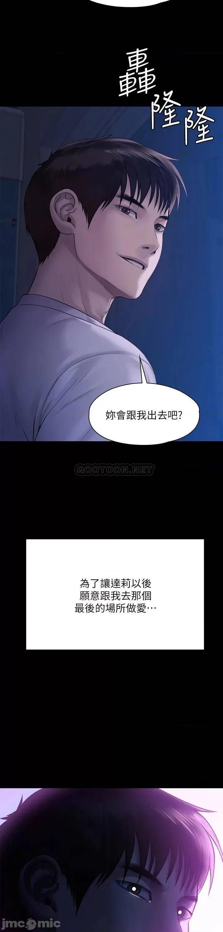 傀儡 傀儡207 第2页
