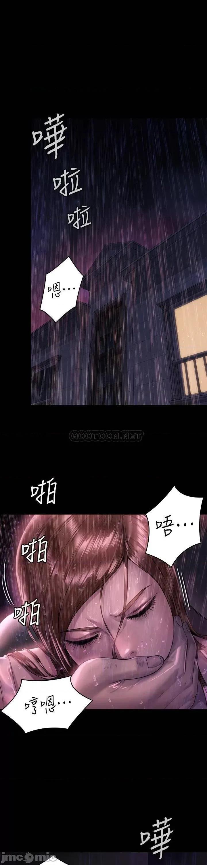 傀儡 傀儡207 第5页