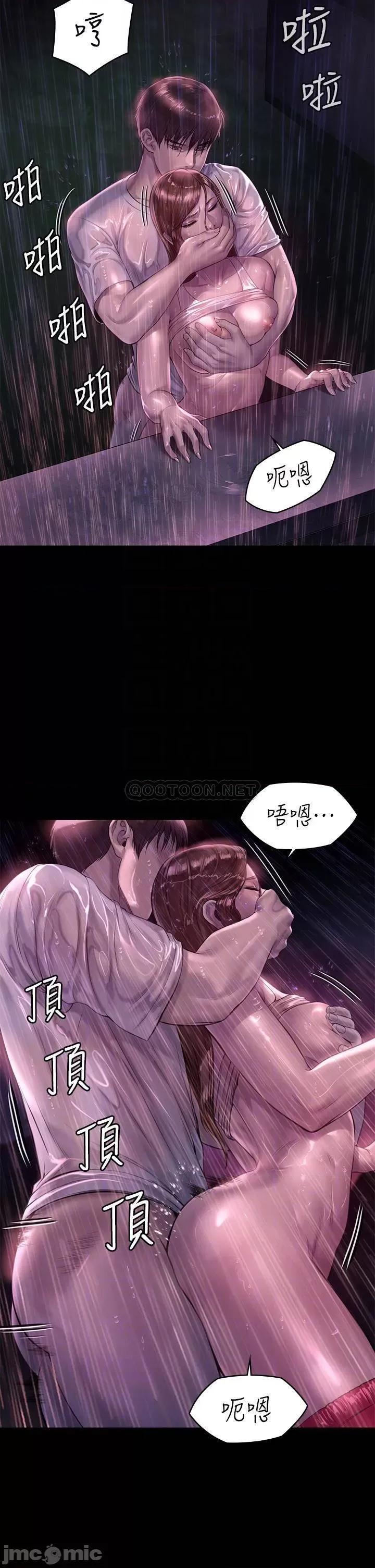 傀儡 傀儡207 第6页