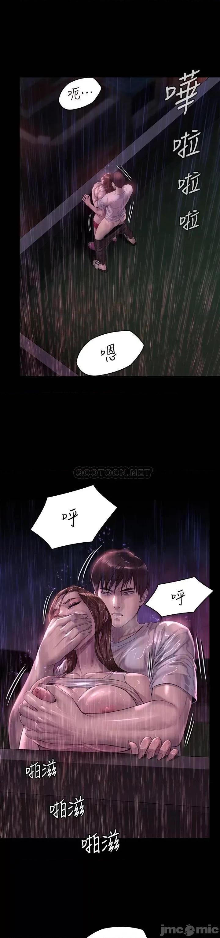 傀儡 傀儡207 第7页