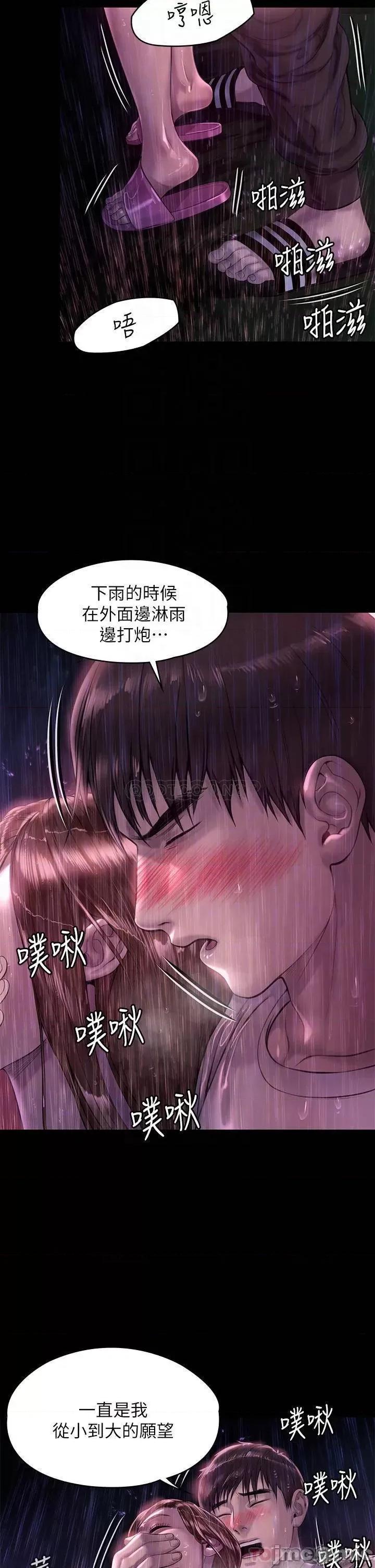 傀儡 傀儡207 第8页