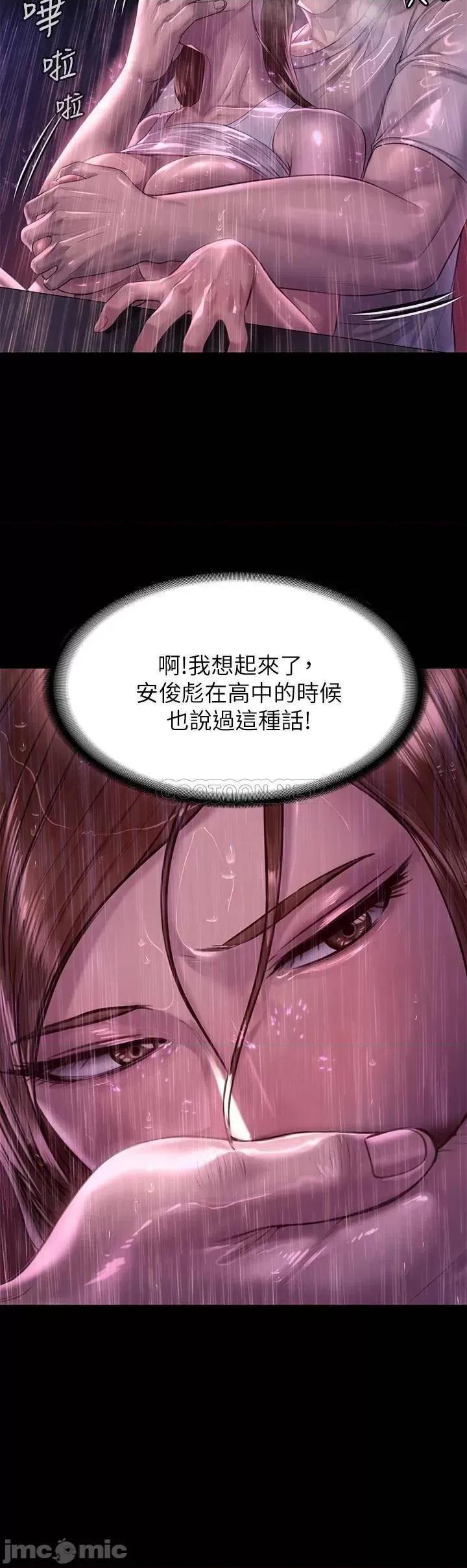 傀儡 傀儡207 第9页