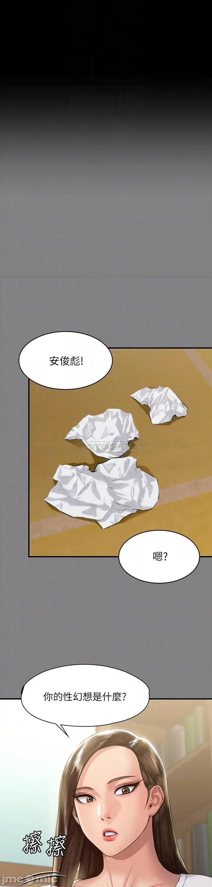 傀儡 傀儡207 第10页