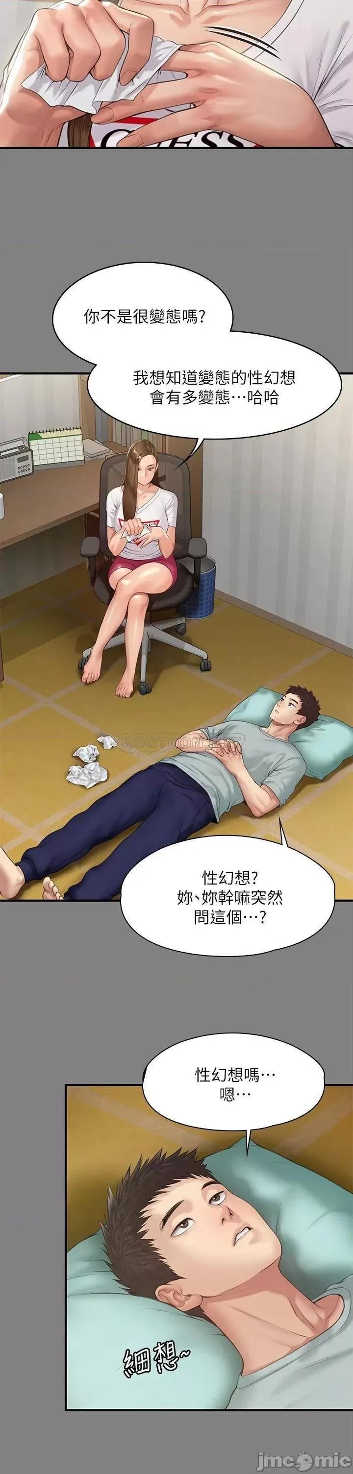 傀儡 傀儡207 第11页