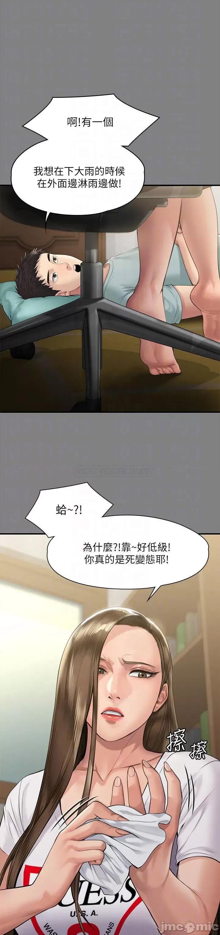 傀儡 傀儡207 第12页