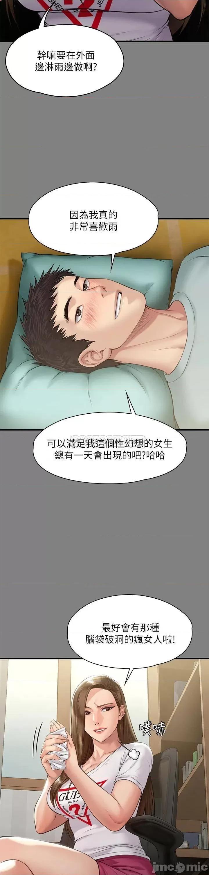 傀儡 傀儡207 第13页