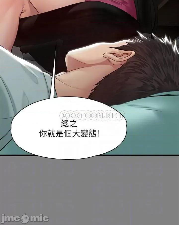 傀儡 傀儡207 第14页
