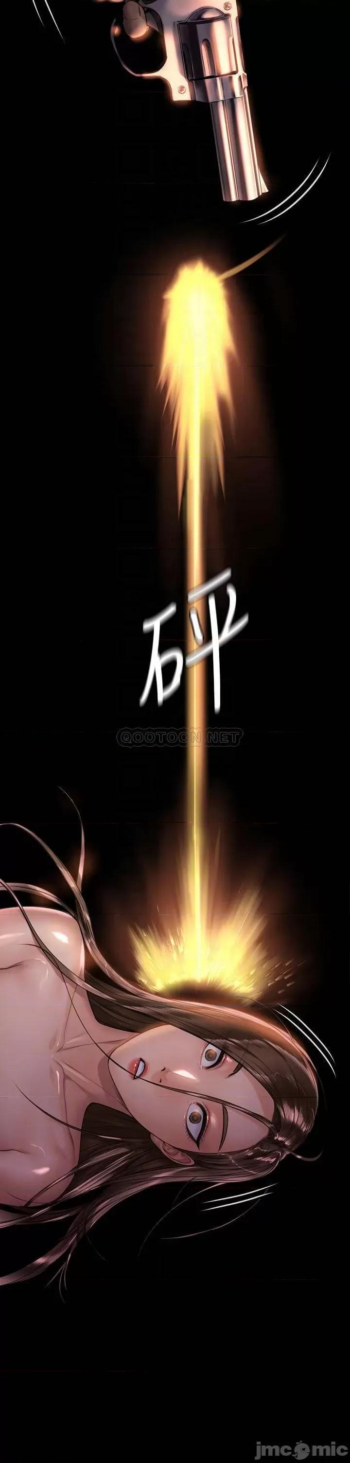 傀儡 傀儡207 第16页