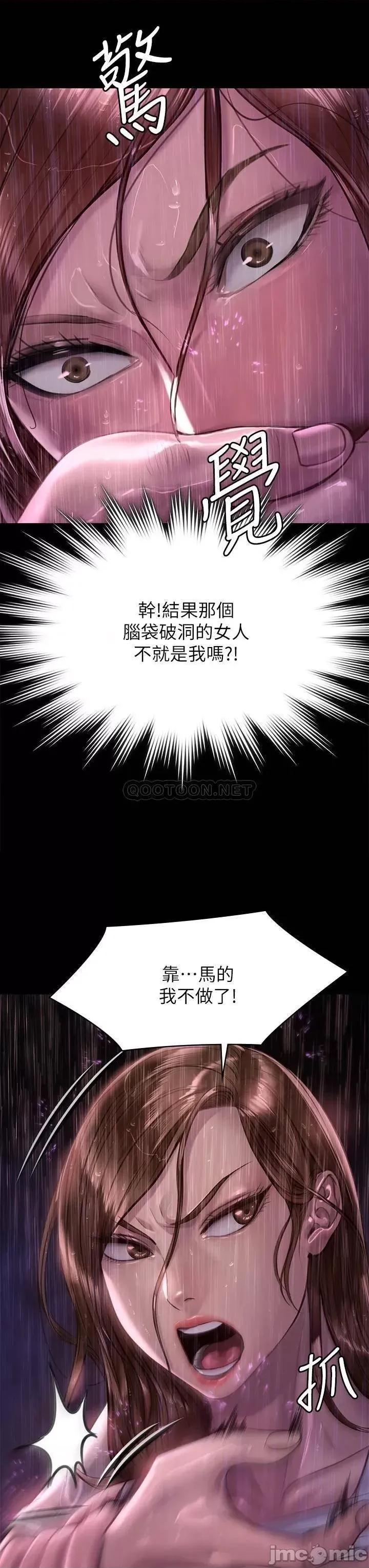 傀儡 傀儡207 第17页