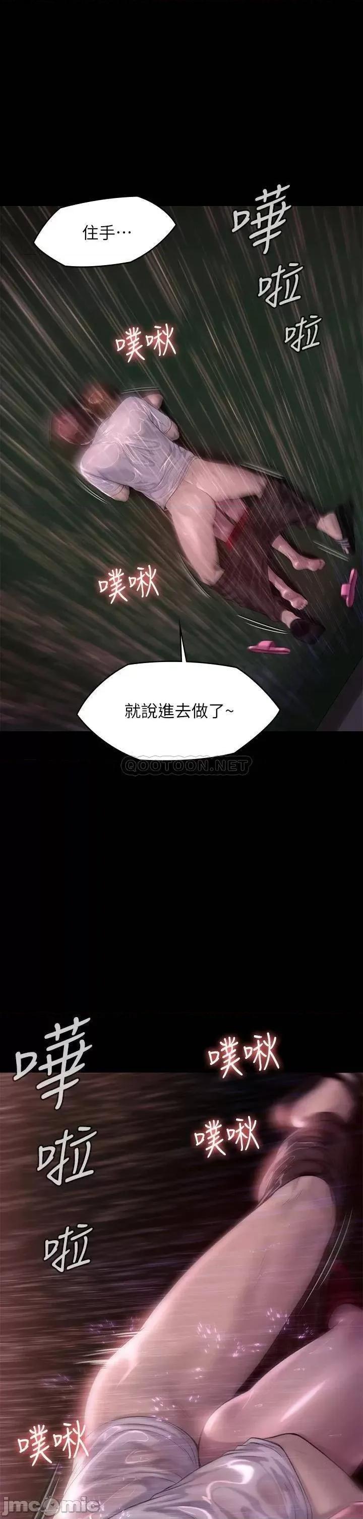 傀儡 傀儡207 第21页
