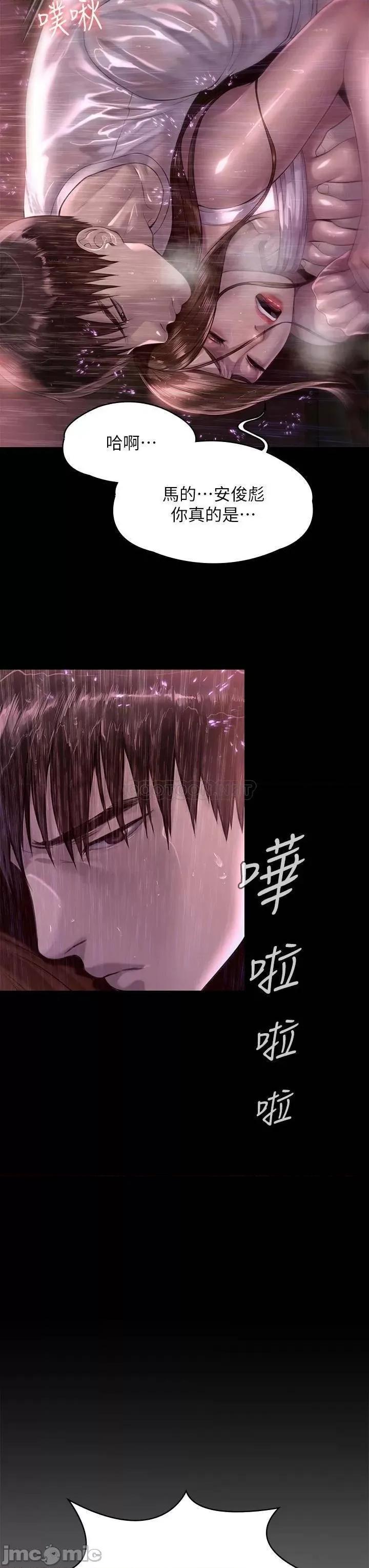 傀儡 傀儡207 第22页