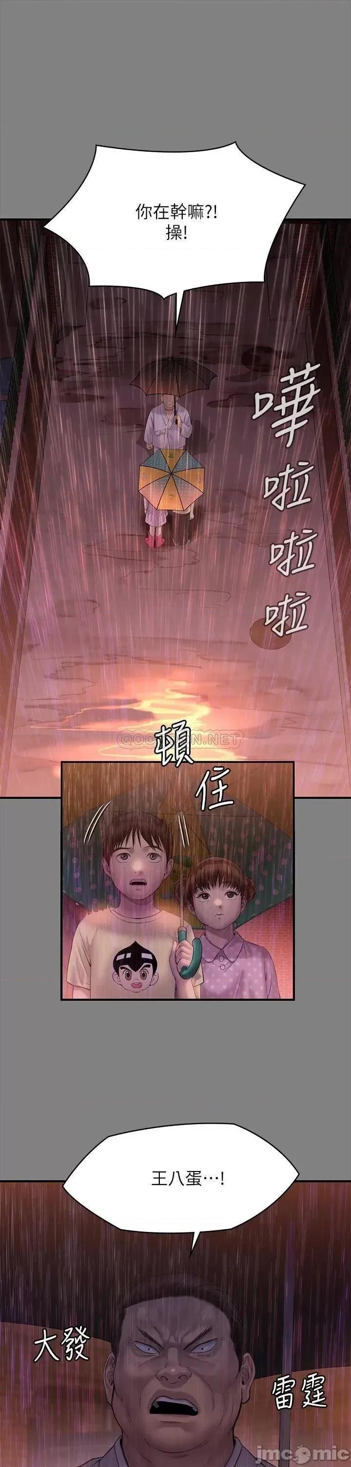 傀儡 傀儡207 第24页