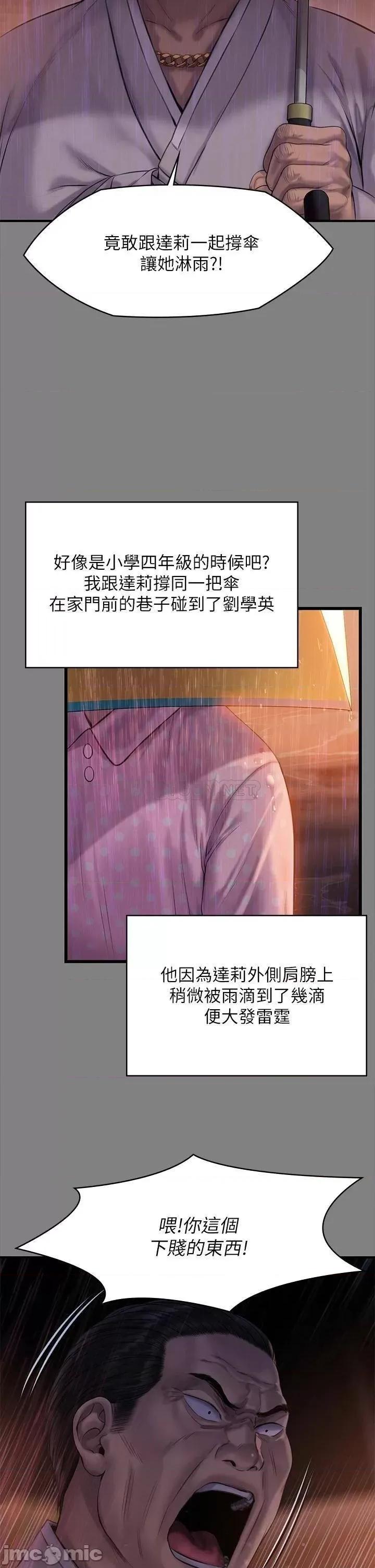 傀儡 傀儡207 第25页