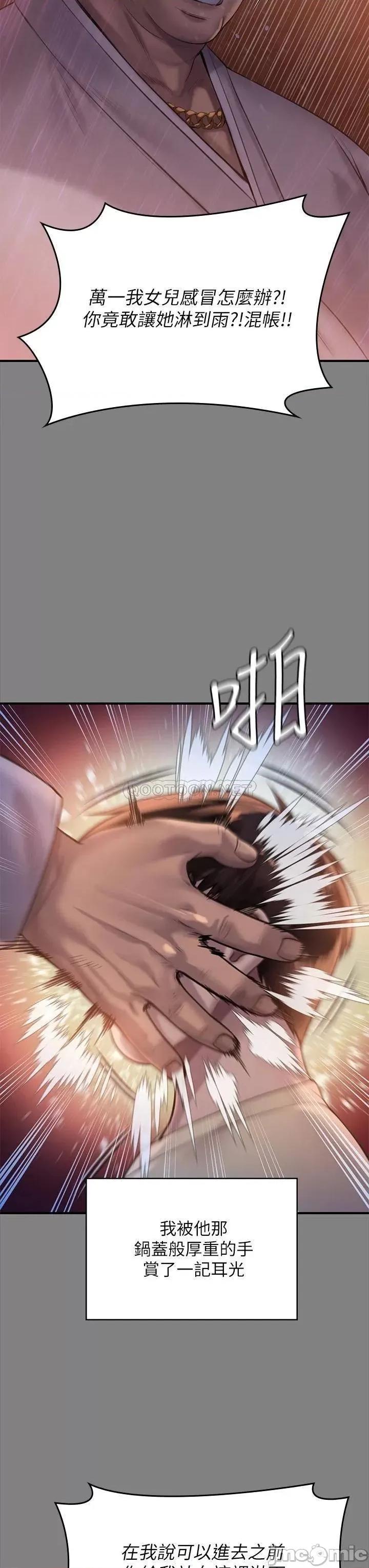 傀儡 傀儡207 第26页