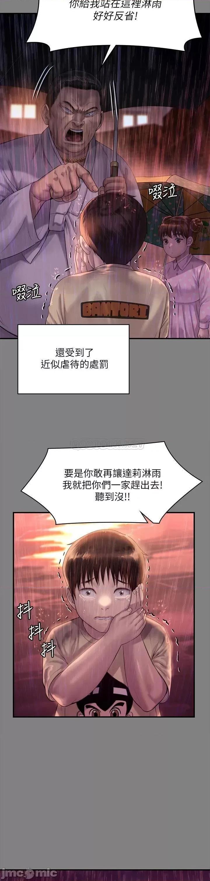 傀儡 傀儡207 第27页