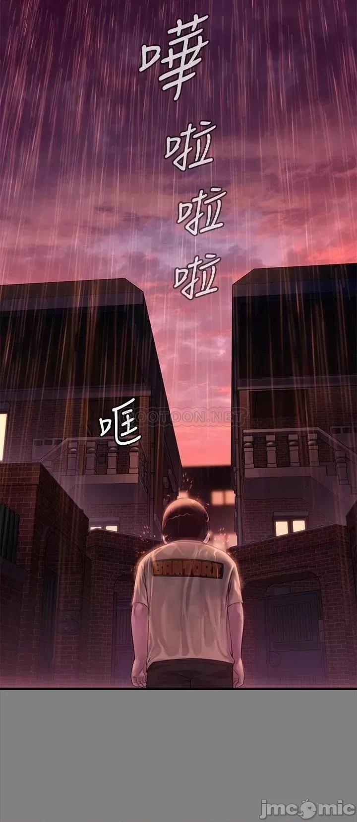 傀儡 傀儡207 第28页