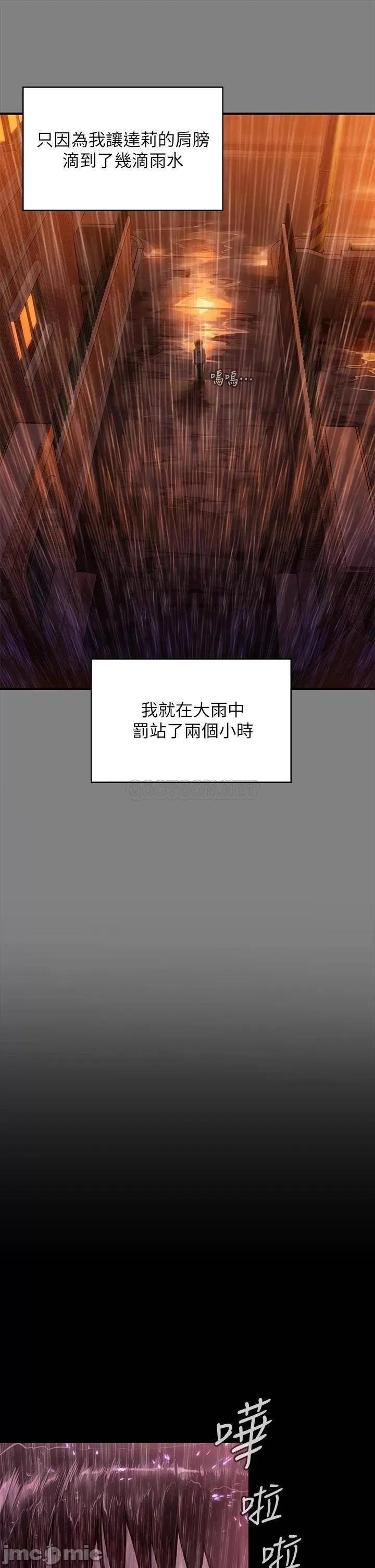 傀儡 傀儡207 第29页