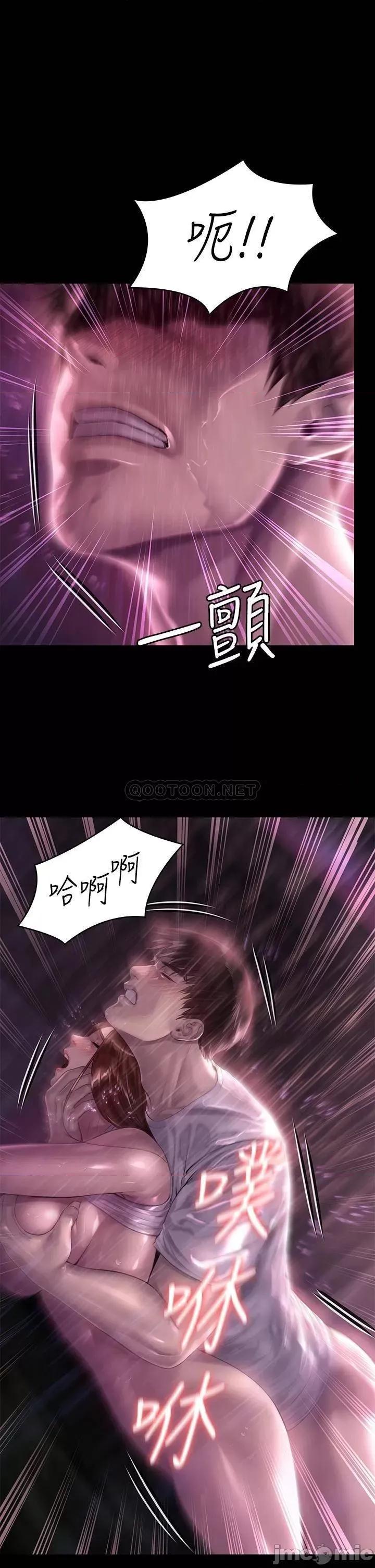 傀儡 傀儡207 第32页