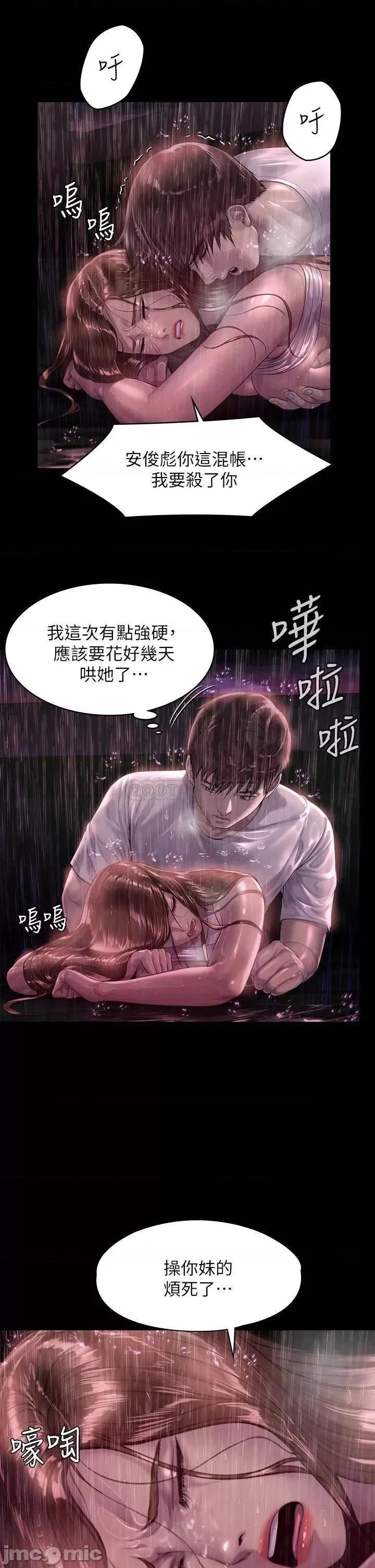 傀儡 傀儡207 第34页