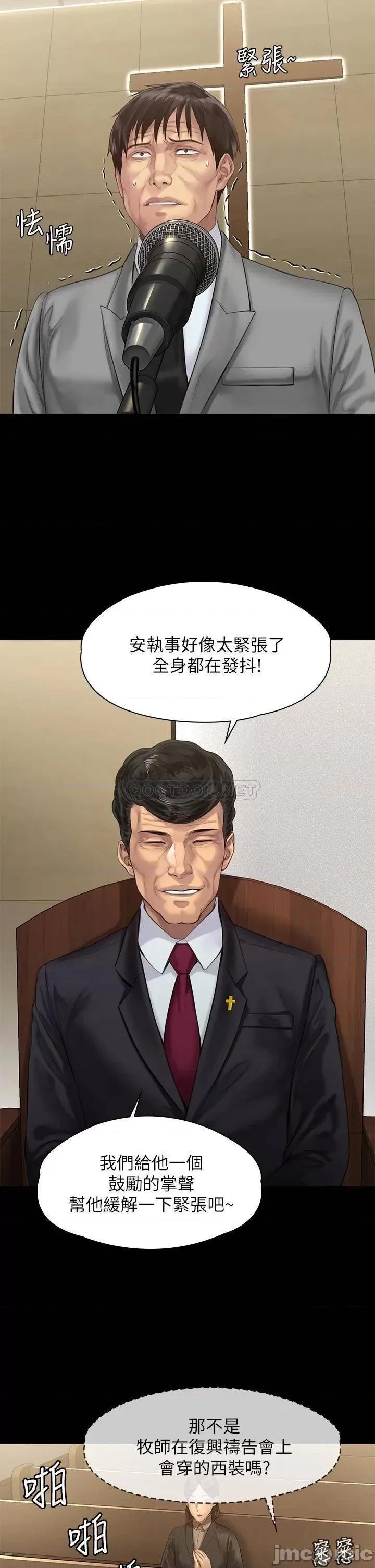 傀儡 傀儡207 第37页