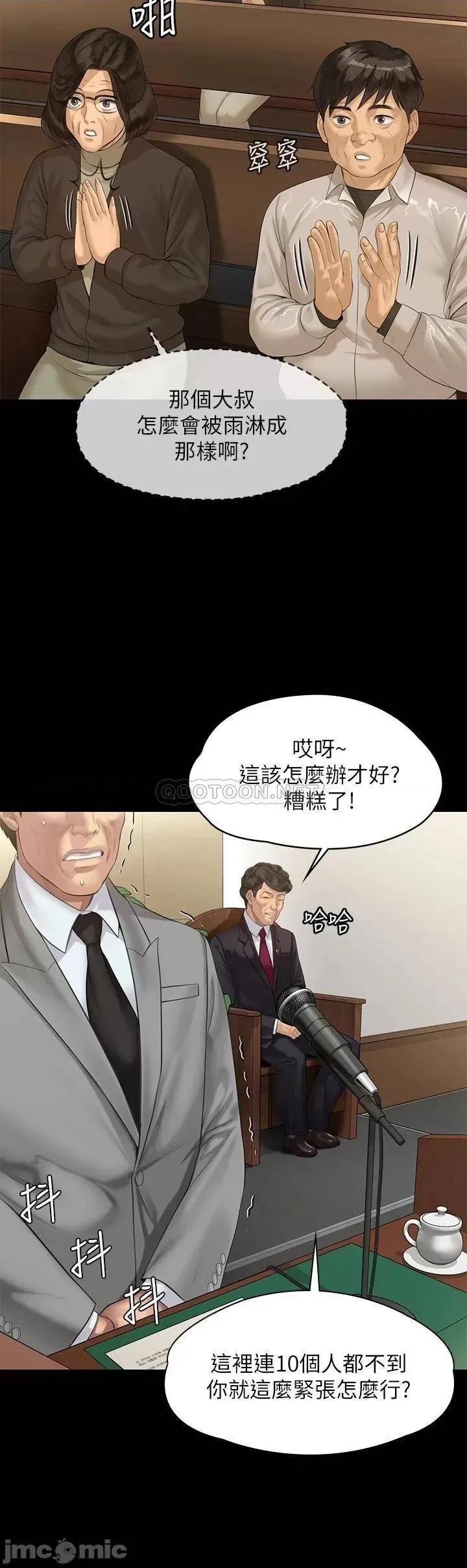 傀儡 傀儡207 第38页