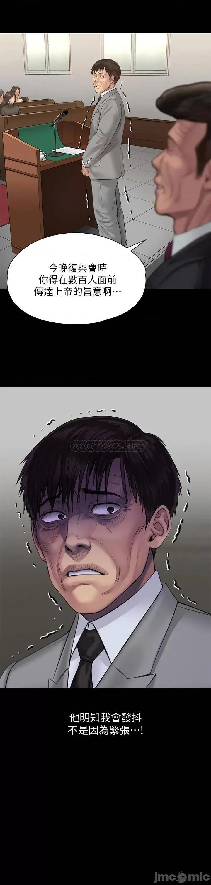 傀儡 傀儡207 第39页