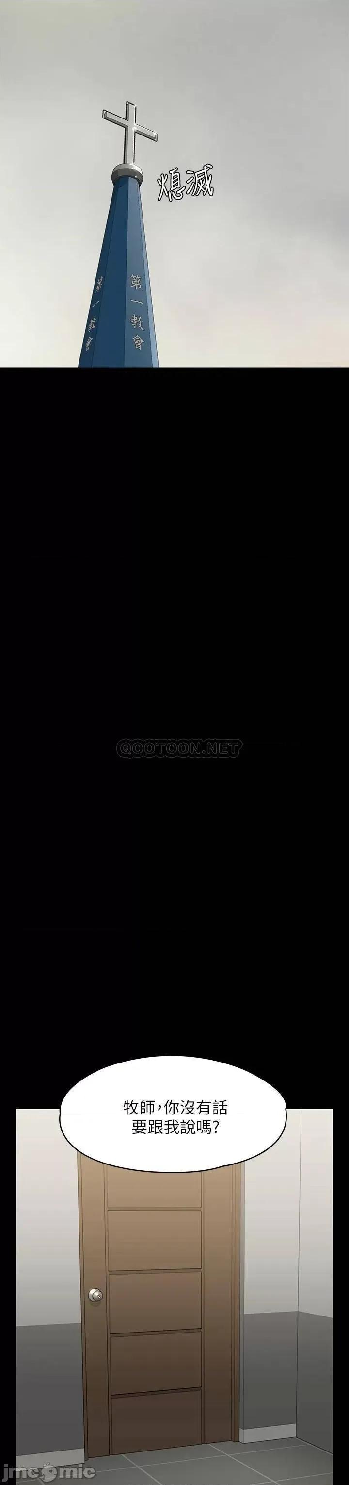 傀儡 傀儡207 第41页