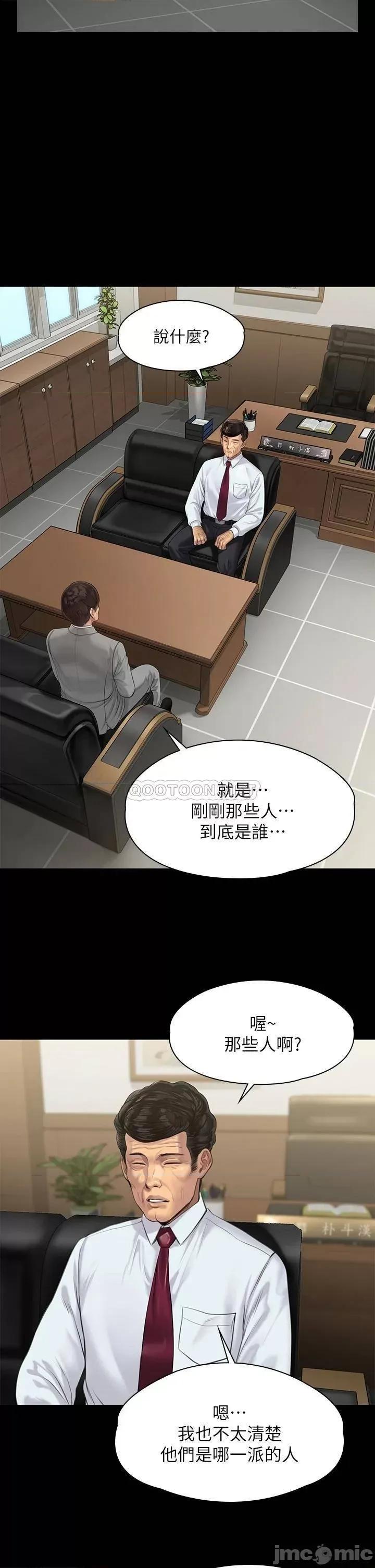 傀儡 傀儡207 第42页