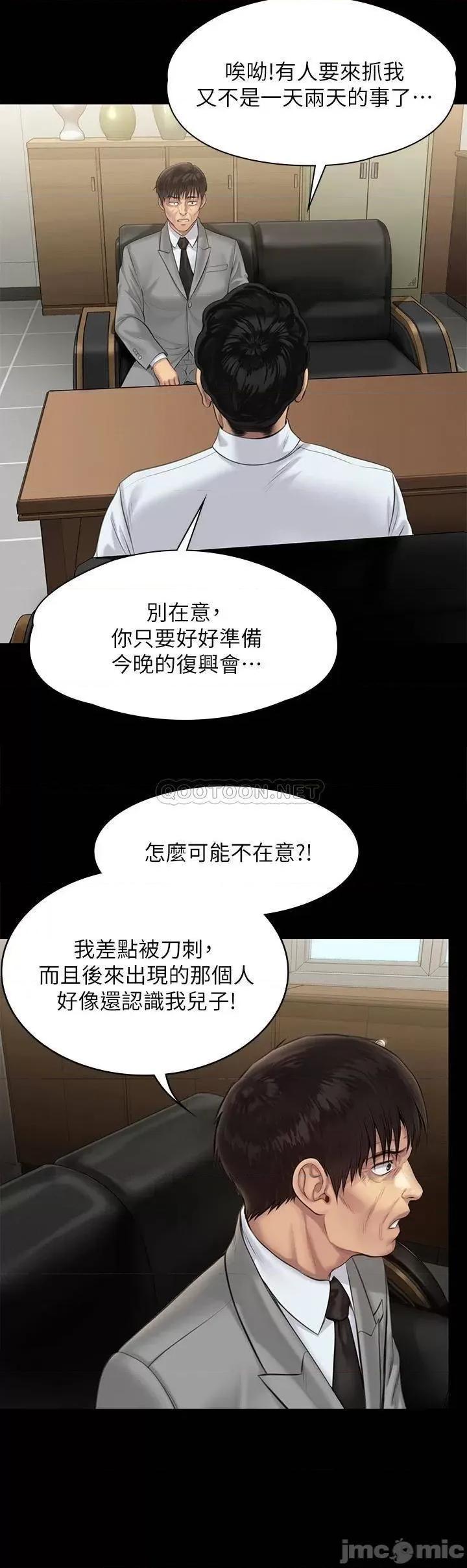 傀儡 傀儡207 第43页
