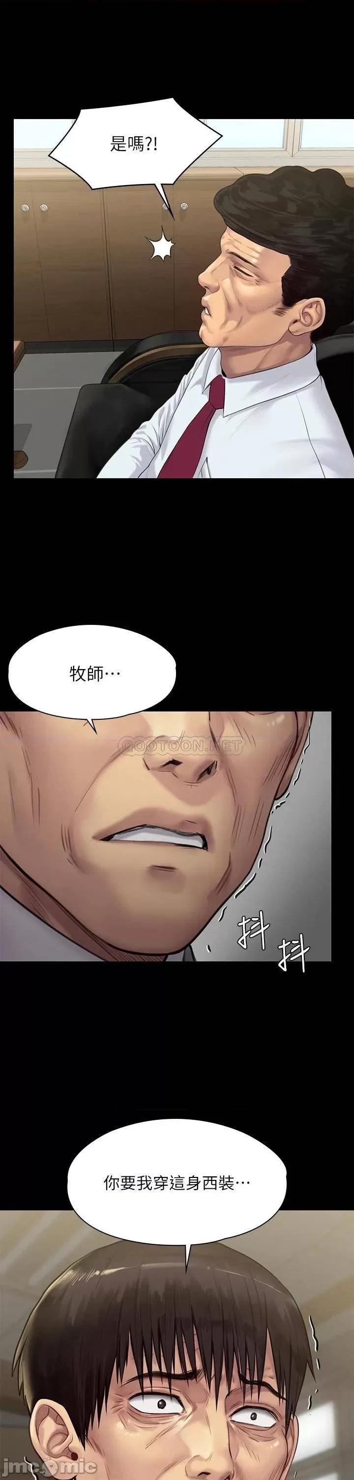 傀儡 傀儡207 第44页