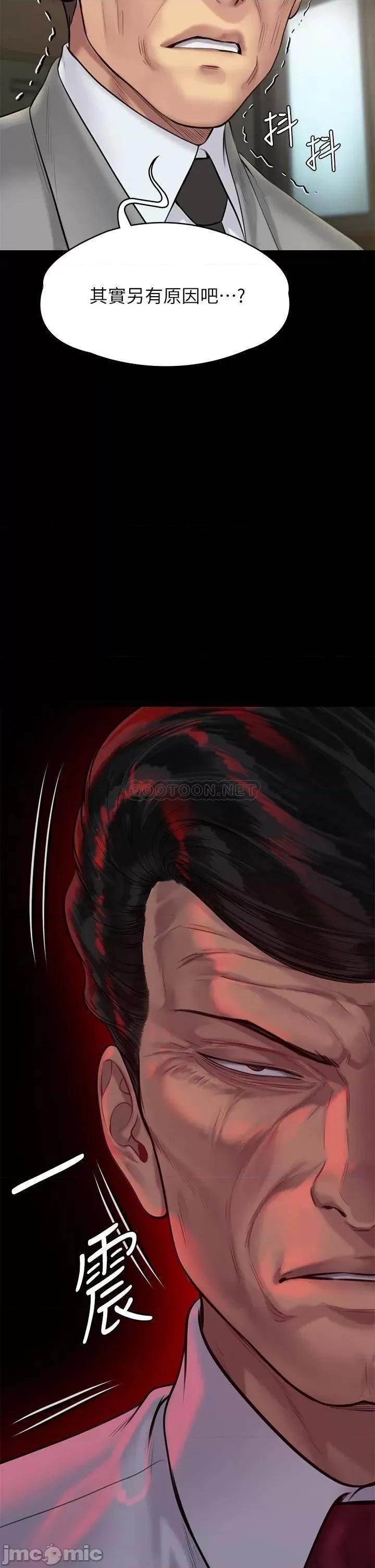 傀儡 傀儡207 第45页