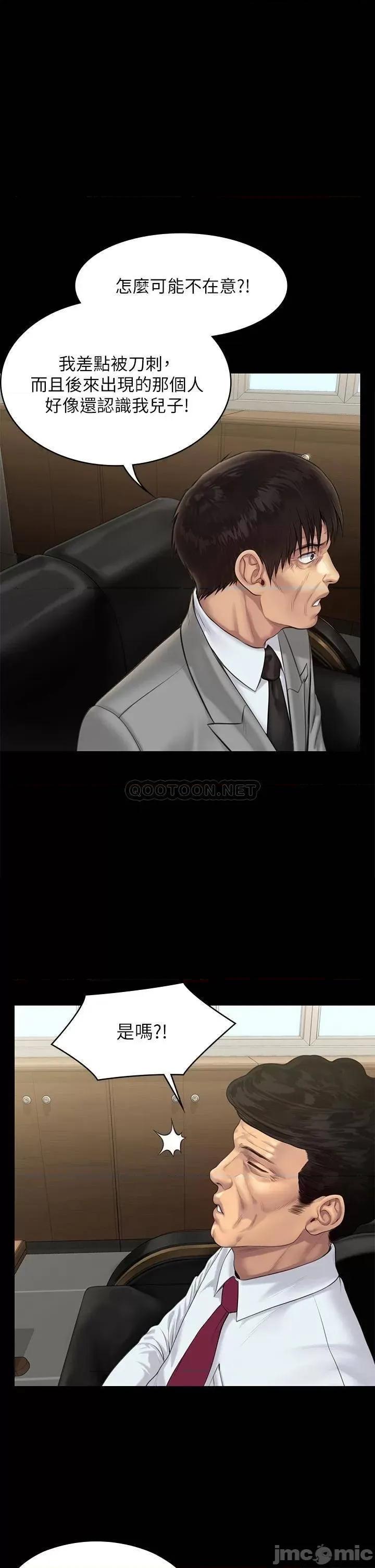 傀儡 傀儡208 第1页