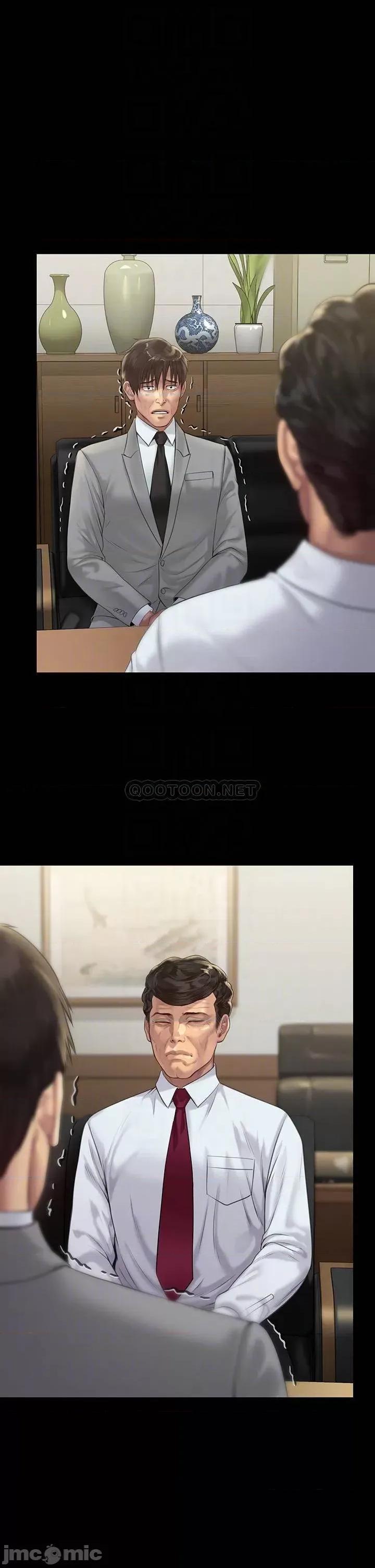 傀儡 傀儡208 第6页