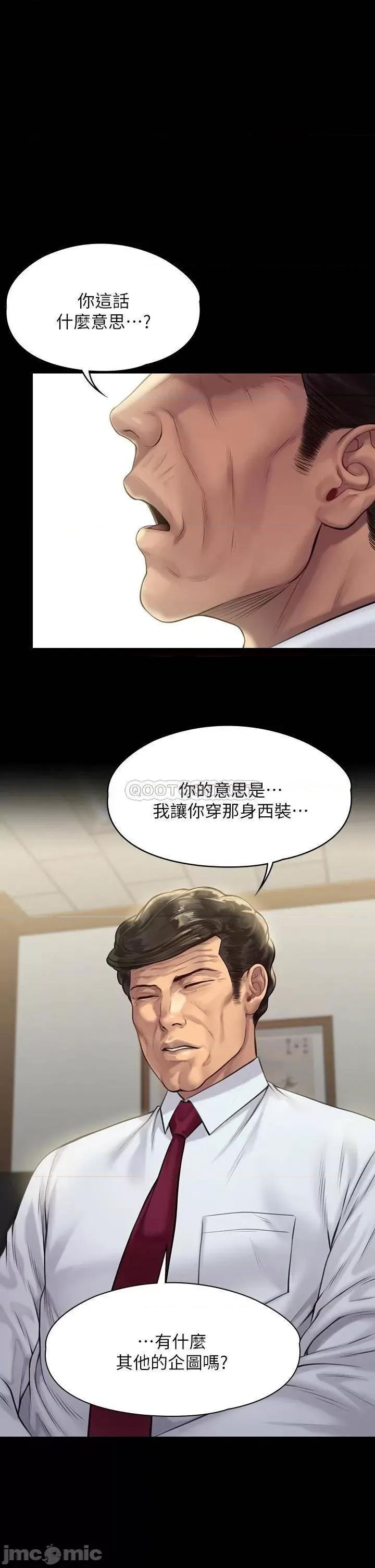 傀儡 傀儡208 第7页