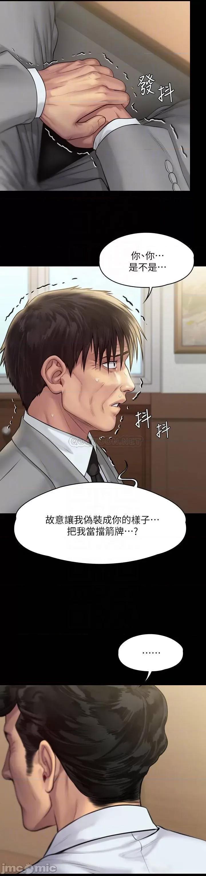 傀儡 傀儡208 第8页