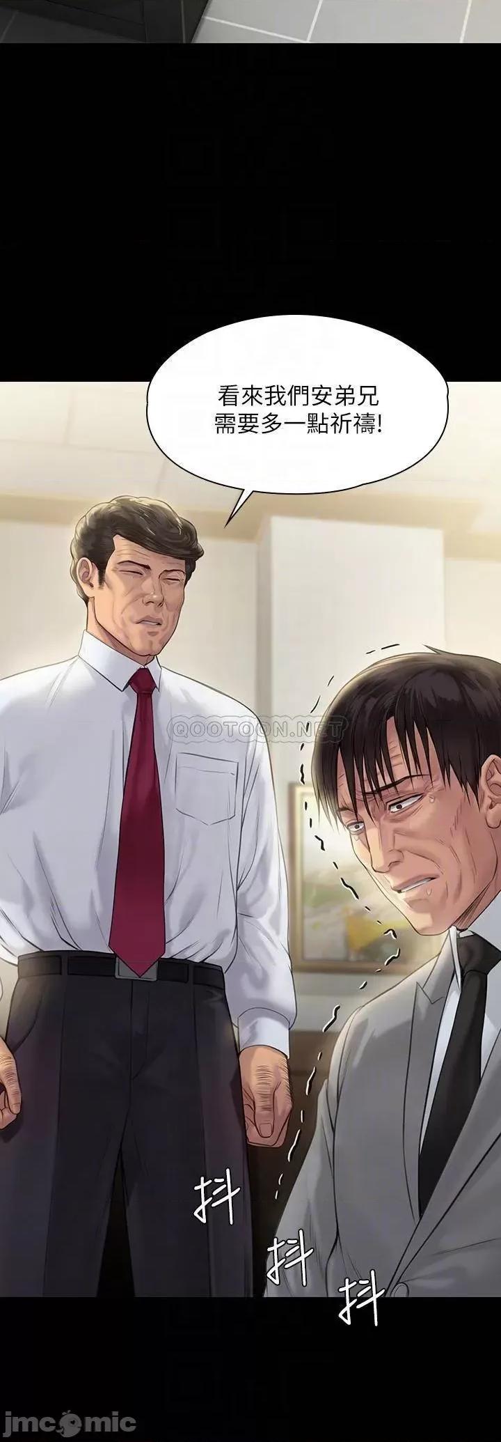 傀儡 傀儡208 第10页