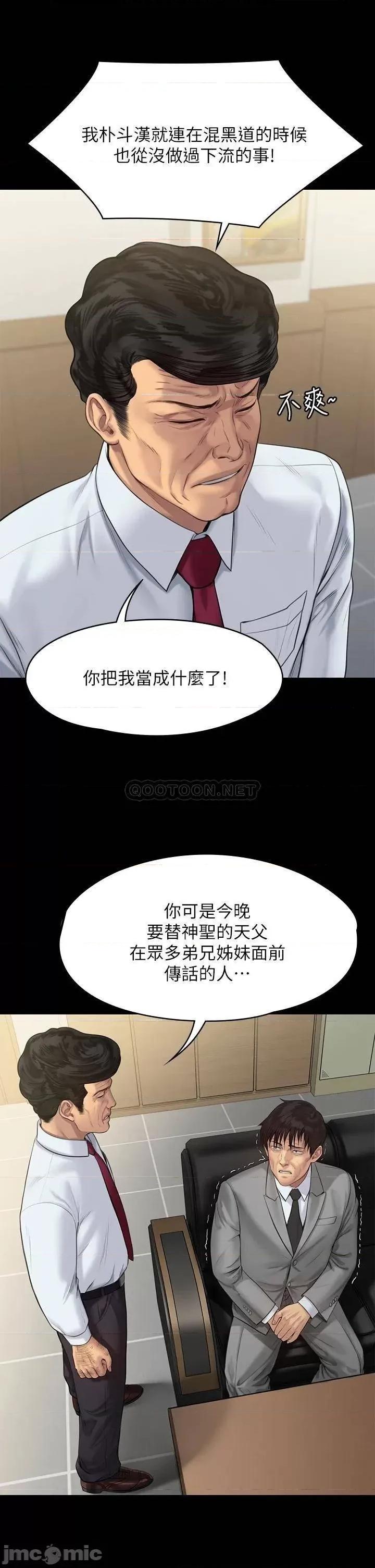 傀儡 傀儡208 第11页