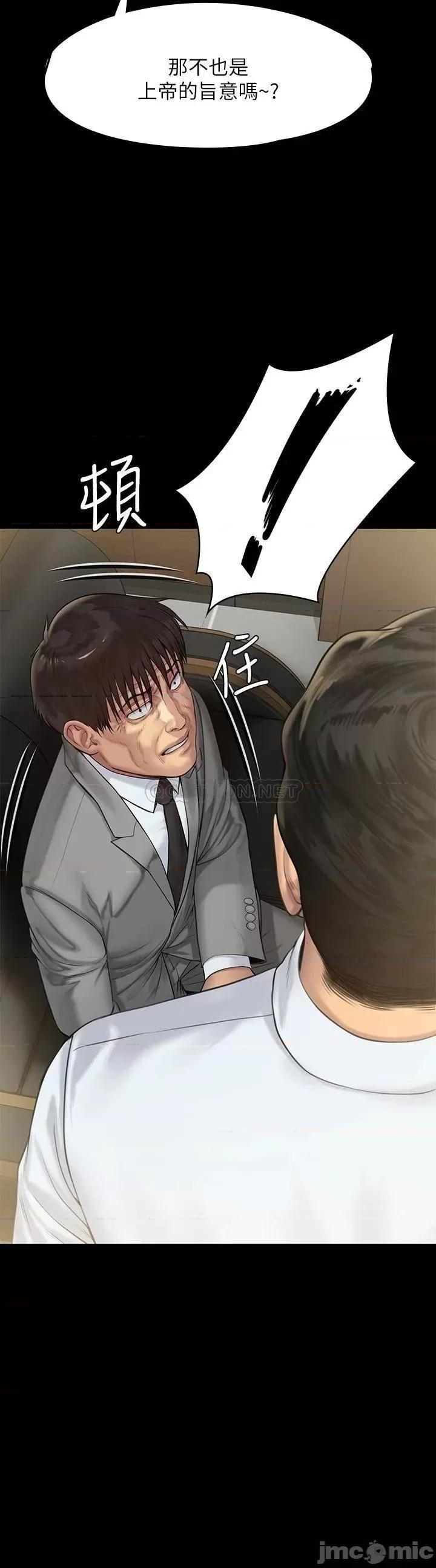 傀儡 傀儡208 第13页