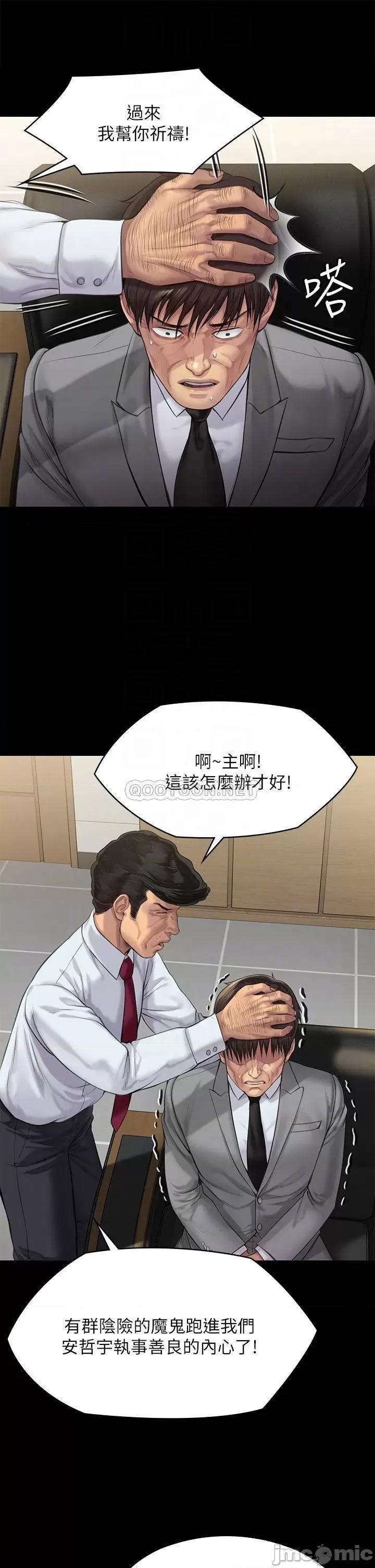 傀儡 傀儡208 第14页