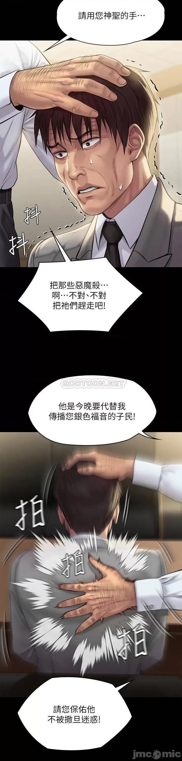 傀儡 傀儡208 第15页