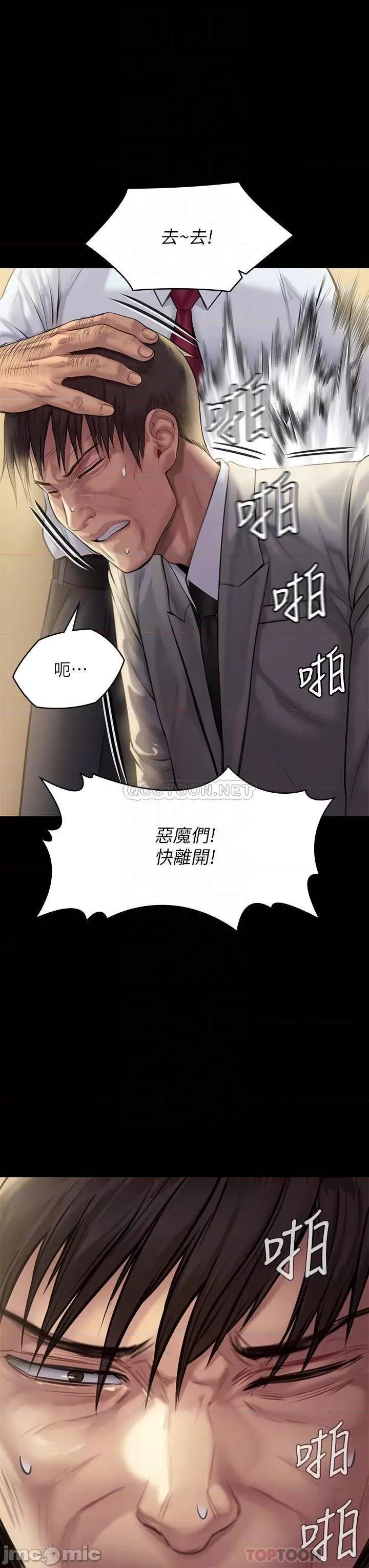 傀儡 傀儡208 第16页