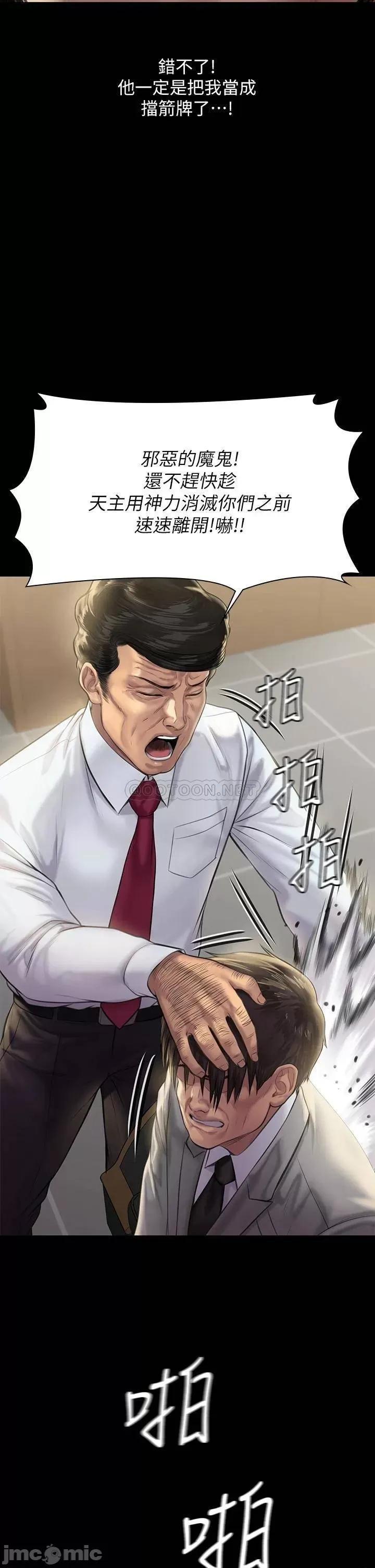 傀儡 傀儡208 第17页