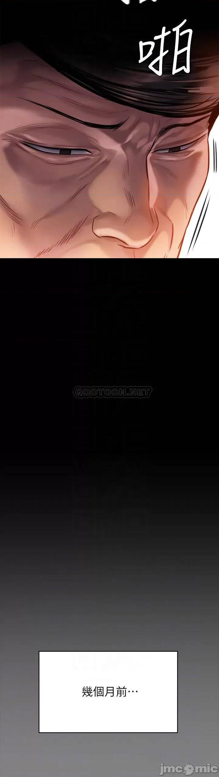 傀儡 傀儡208 第18页