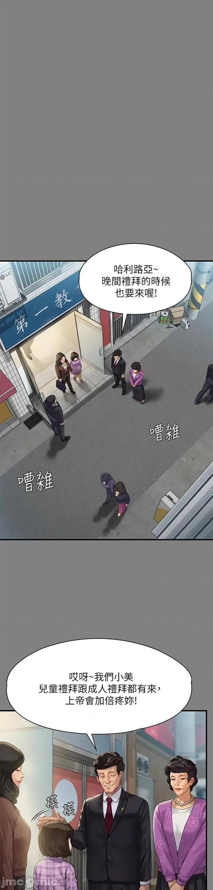傀儡 傀儡208 第19页