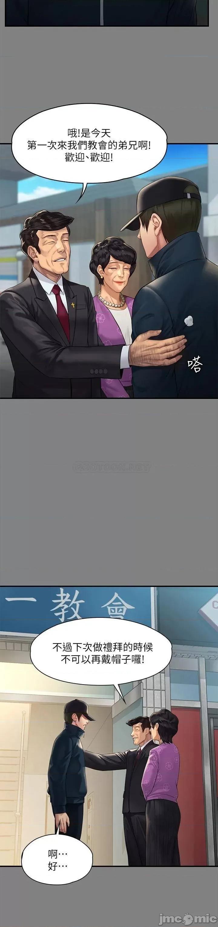 傀儡 傀儡208 第21页