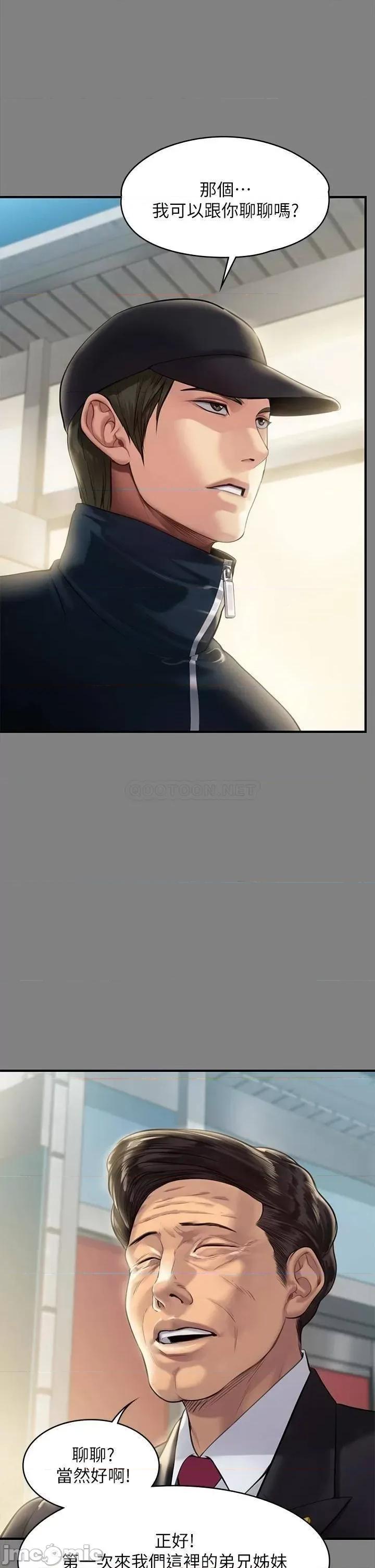 傀儡 傀儡208 第22页