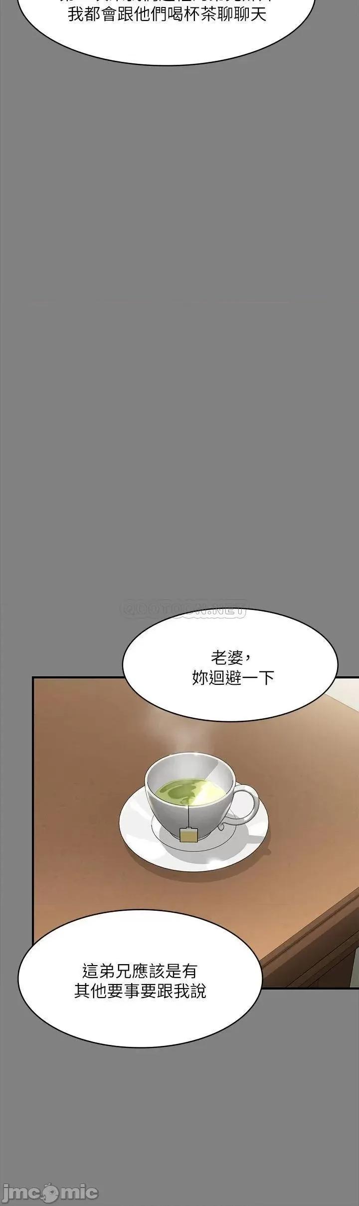 傀儡 傀儡208 第23页