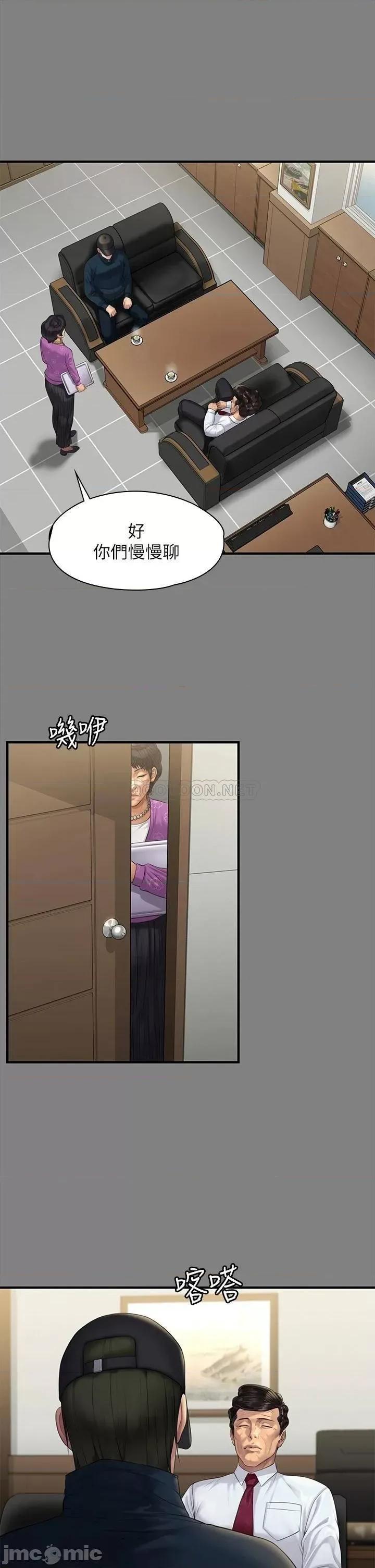 傀儡 傀儡208 第24页